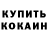 КЕТАМИН VHQ RUNDR