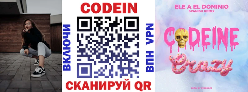 ссылка на мегу   Неман  Кодеин напиток Lean (лин)  наркотики 