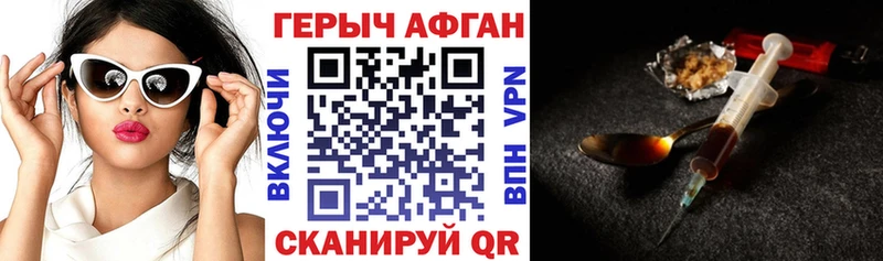 ГЕРОИН белый  Неман 