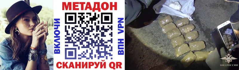МЕТАДОН VHQ  Неман 